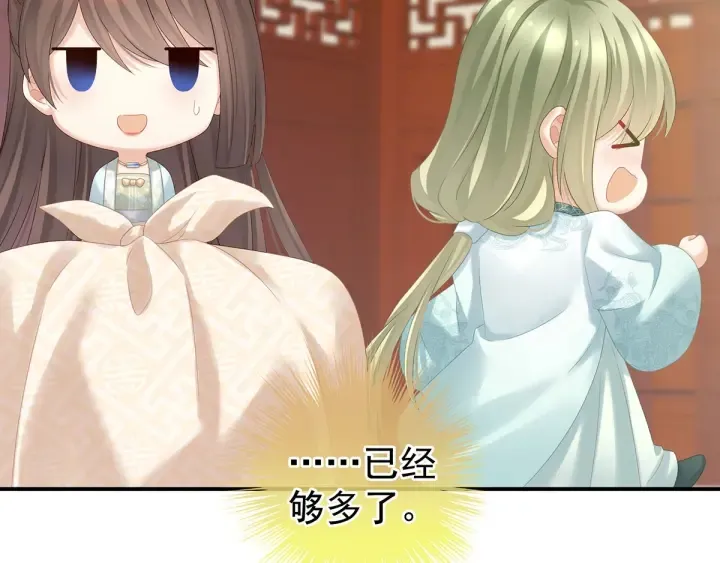 第173话 言家两兄弟 第16页