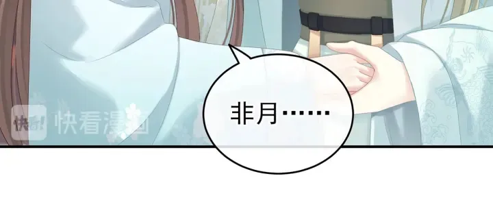第173话 言家两兄弟 第20页