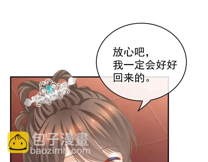 第173话 言家两兄弟 第21页