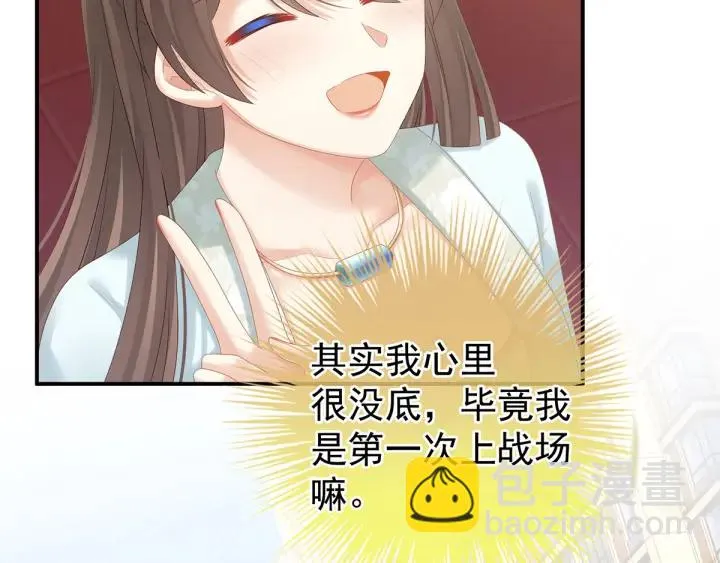 第173话 言家两兄弟 第22页