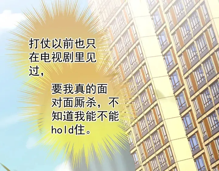 第173话 言家两兄弟 第24页