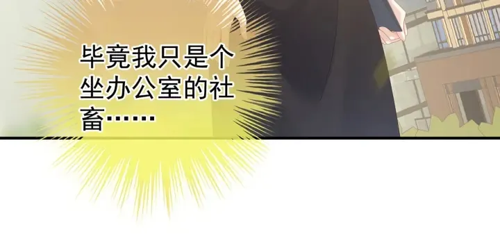 第173话 言家两兄弟 第26页