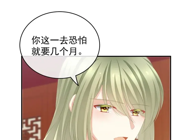 第173话 言家两兄弟 第27页
