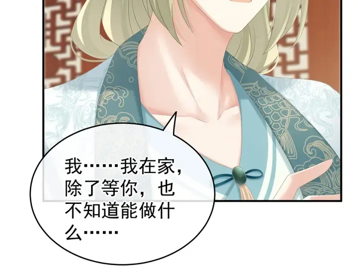 第173话 言家两兄弟 第28页