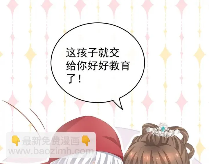 第173话 言家两兄弟 第32页