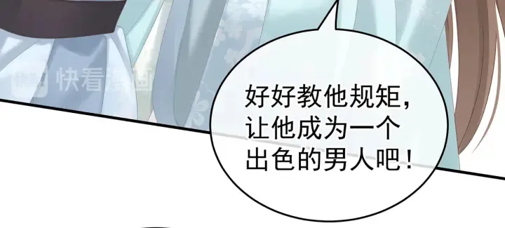 第173话 言家两兄弟 第34页