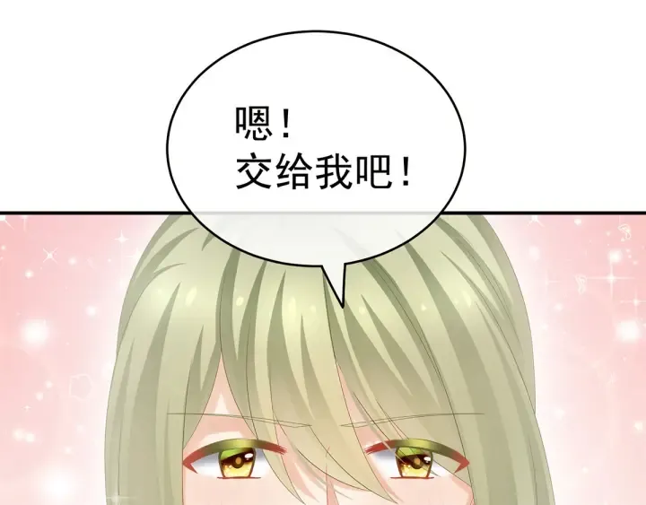 第173话 言家两兄弟 第37页