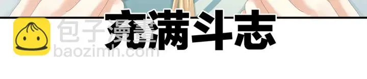 第173话 言家两兄弟 第39页