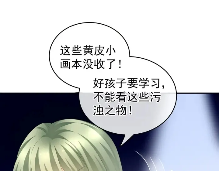 第173话 言家两兄弟 第40页