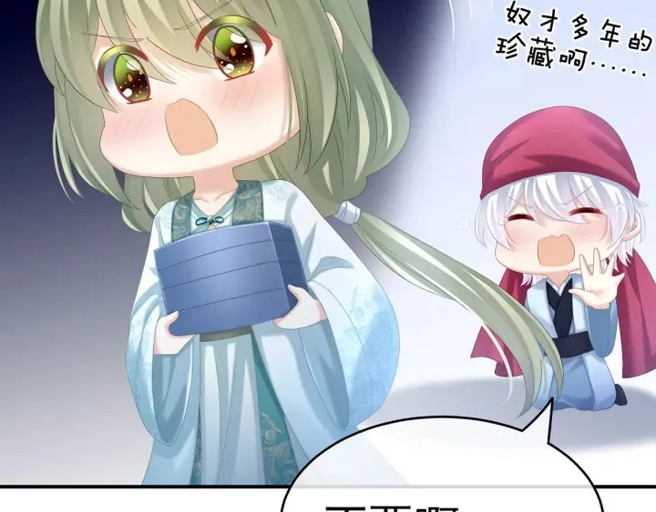第173话 言家两兄弟 第41页