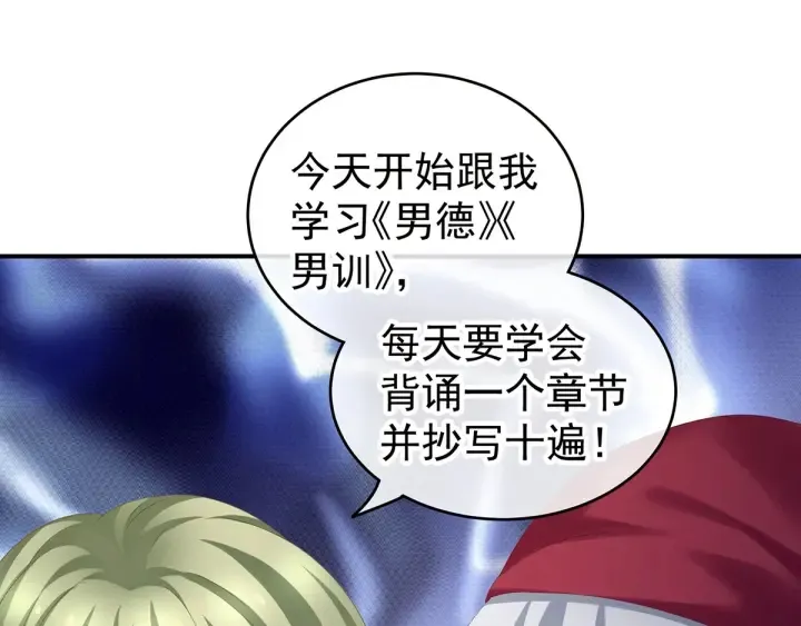 第173话 言家两兄弟 第43页