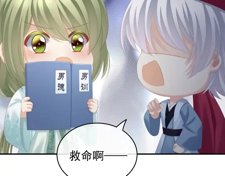 第173话 言家两兄弟 第44页