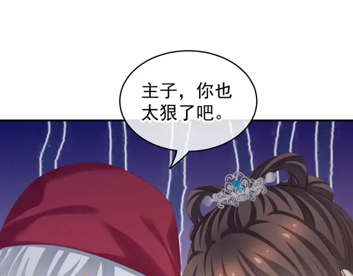 第173话 言家两兄弟 第46页