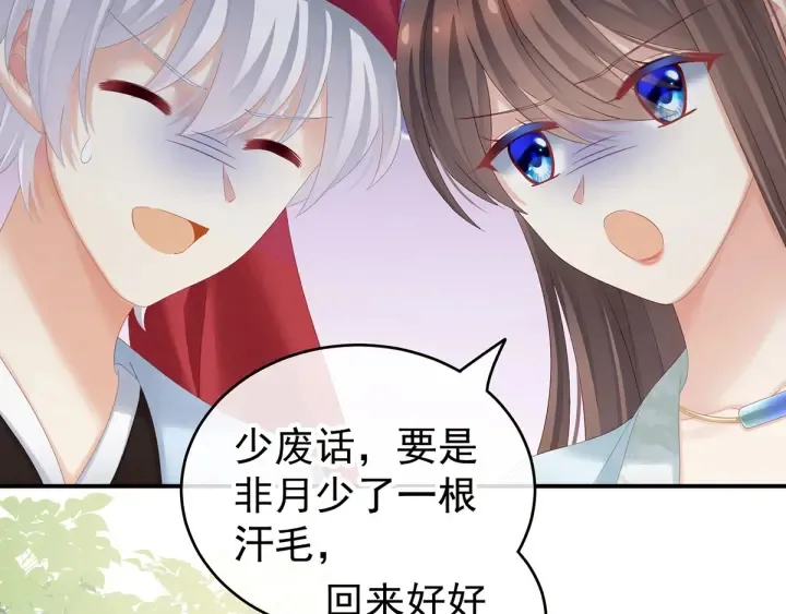 第173话 言家两兄弟 第47页