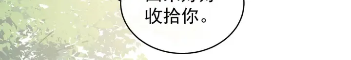 第173话 言家两兄弟 第48页