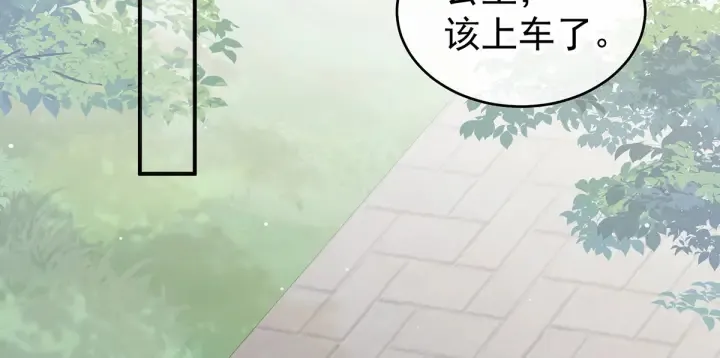 第173话 言家两兄弟 第50页