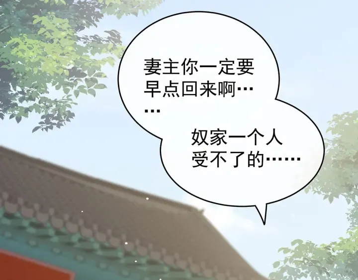 第173话 言家两兄弟 第55页