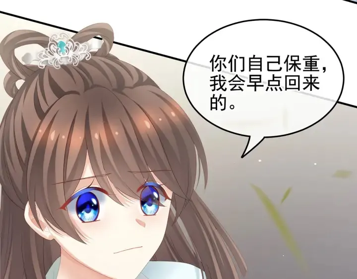 第173话 言家两兄弟 第58页