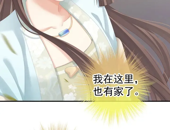 第173话 言家两兄弟 第59页