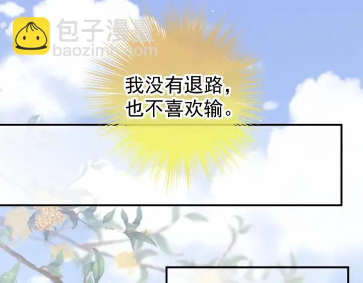 第173话 言家两兄弟 第62页