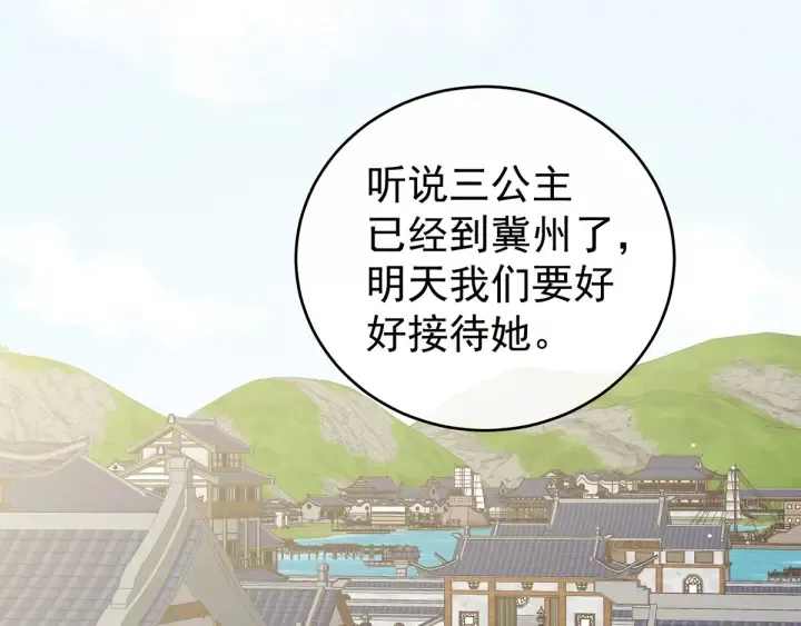 第173话 言家两兄弟 第65页