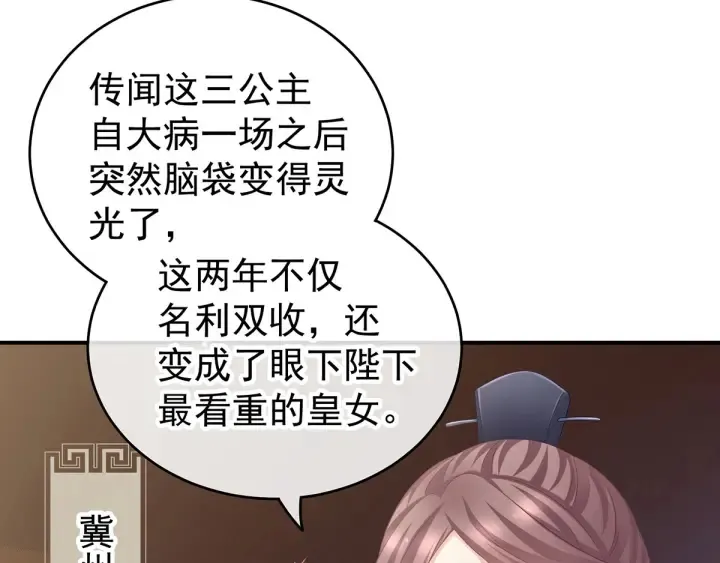 第173话 言家两兄弟 第67页