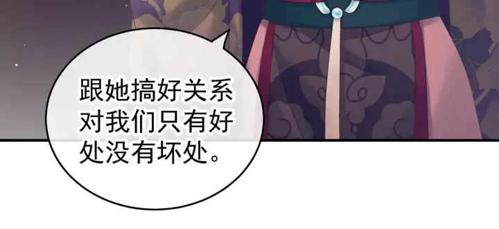 第173话 言家两兄弟 第69页