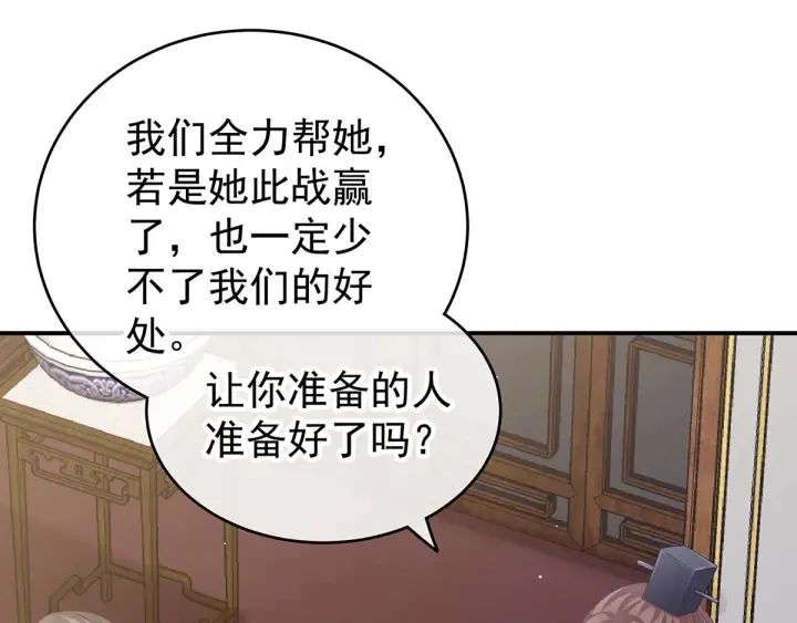 第173话 言家两兄弟 第70页