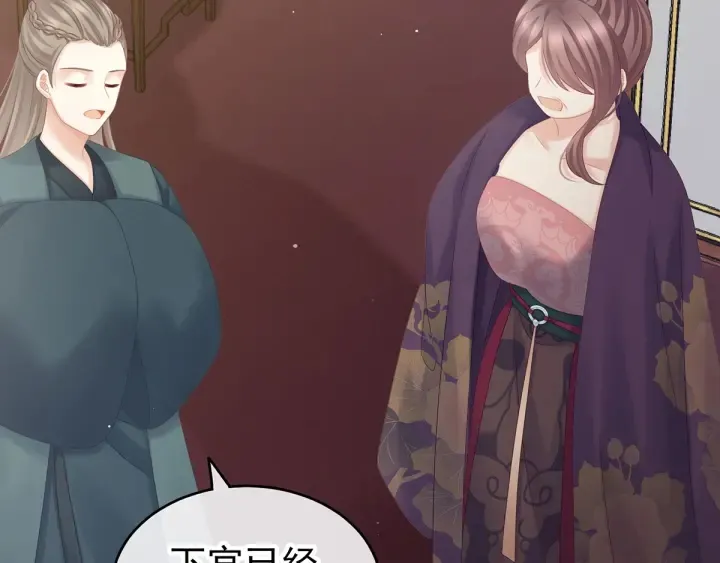第173话 言家两兄弟 第71页