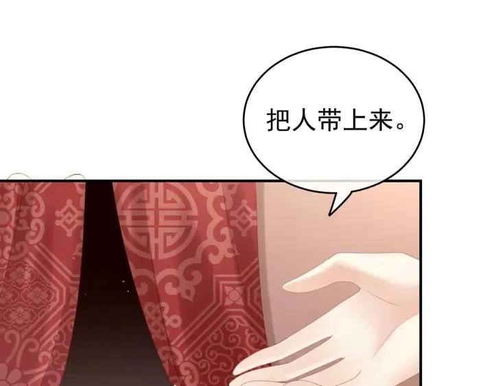 第173话 言家两兄弟 第73页