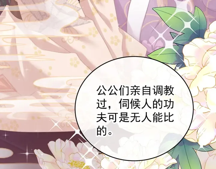 第173话 言家两兄弟 第77页