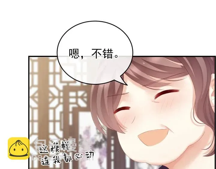 第173话 言家两兄弟 第79页