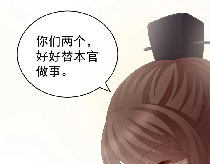 第173话 言家两兄弟 第81页