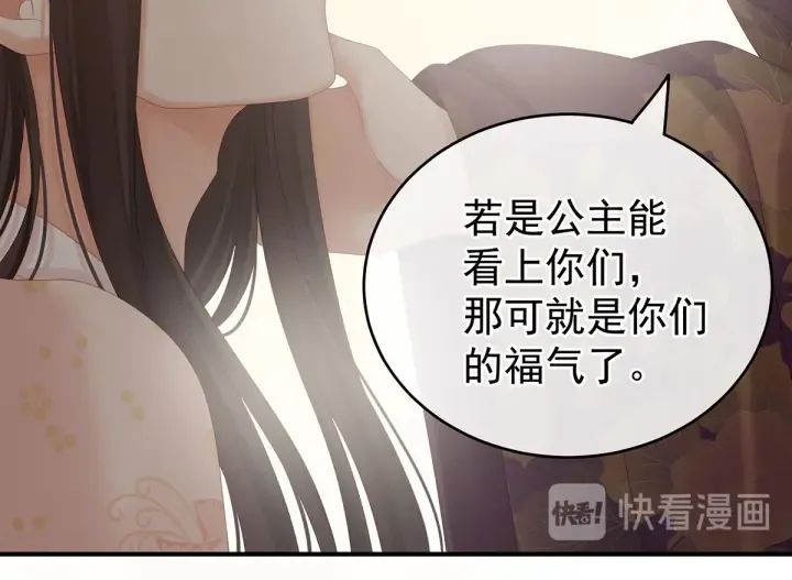 第173话 言家两兄弟 第83页