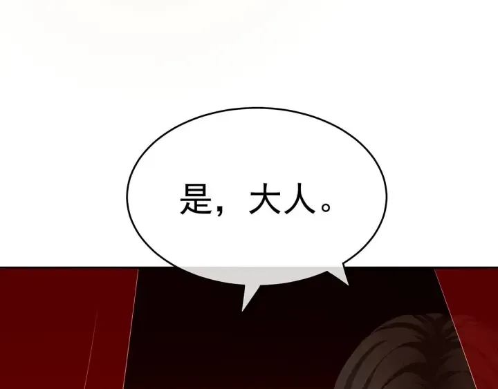 第173话 言家两兄弟 第84页