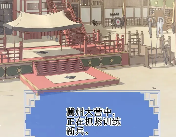 第173话 言家两兄弟 第91页