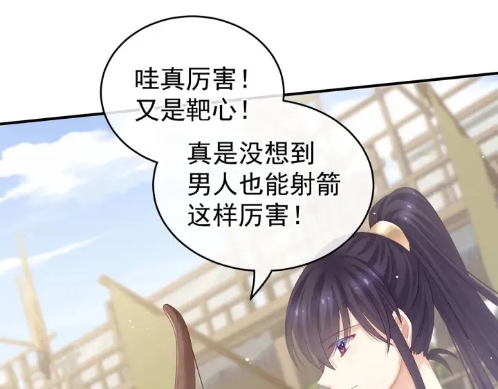第173话 言家两兄弟 第100页