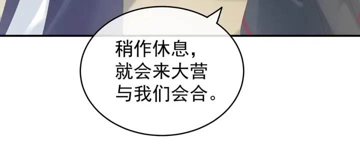 第173话 言家两兄弟 第107页