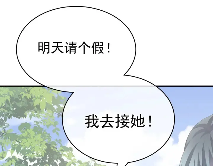 第173话 言家两兄弟 第110页