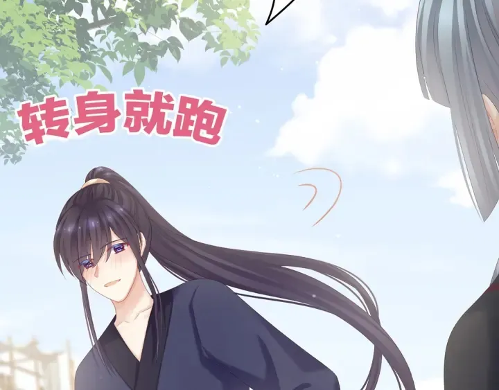 第173话 言家两兄弟 第111页