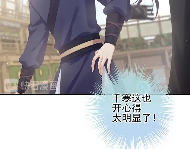 第173话 言家两兄弟 第112页