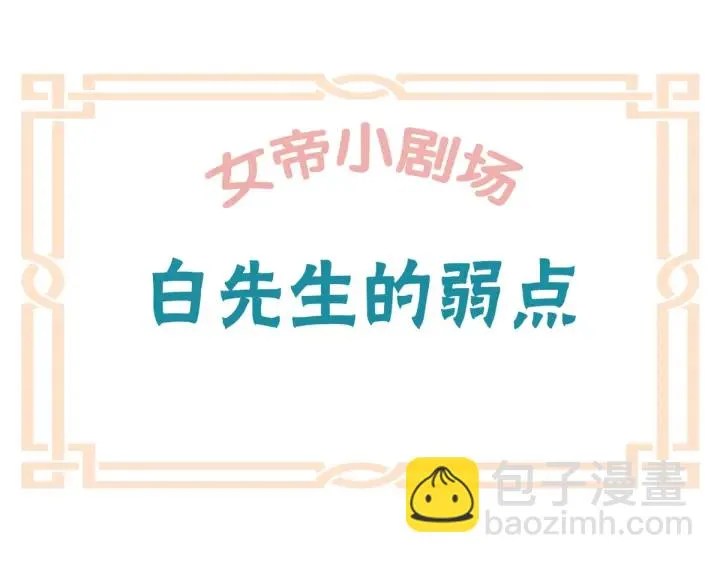 第173话 言家两兄弟 第114页