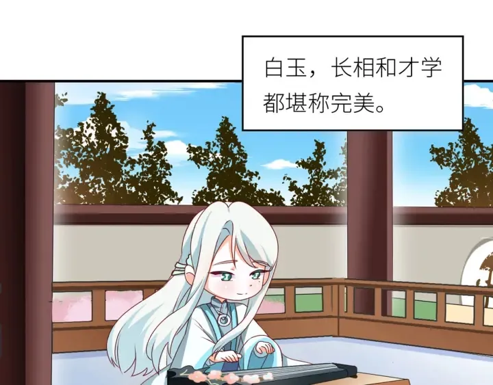 第173话 言家两兄弟 第115页