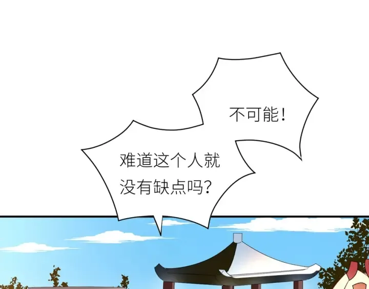 第173话 言家两兄弟 第117页