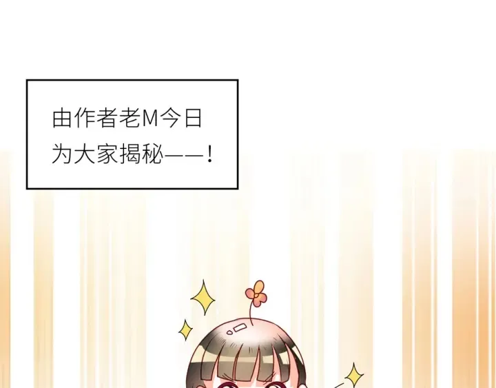 第173话 言家两兄弟 第119页