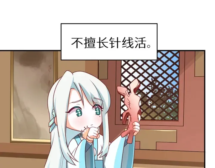 第173话 言家两兄弟 第122页