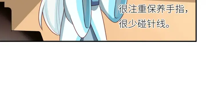 第173话 言家两兄弟 第123页