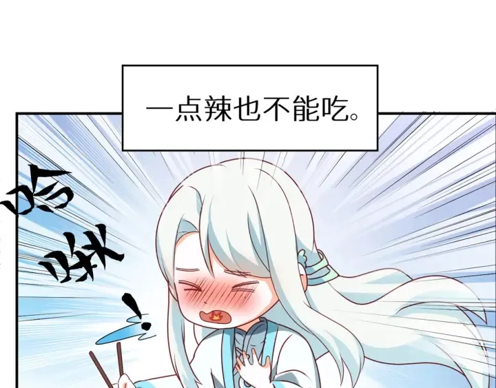 第173话 言家两兄弟 第124页