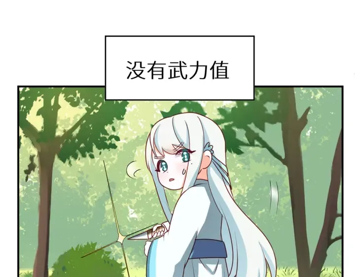 第173话 言家两兄弟 第126页