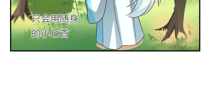 第173话 言家两兄弟 第127页